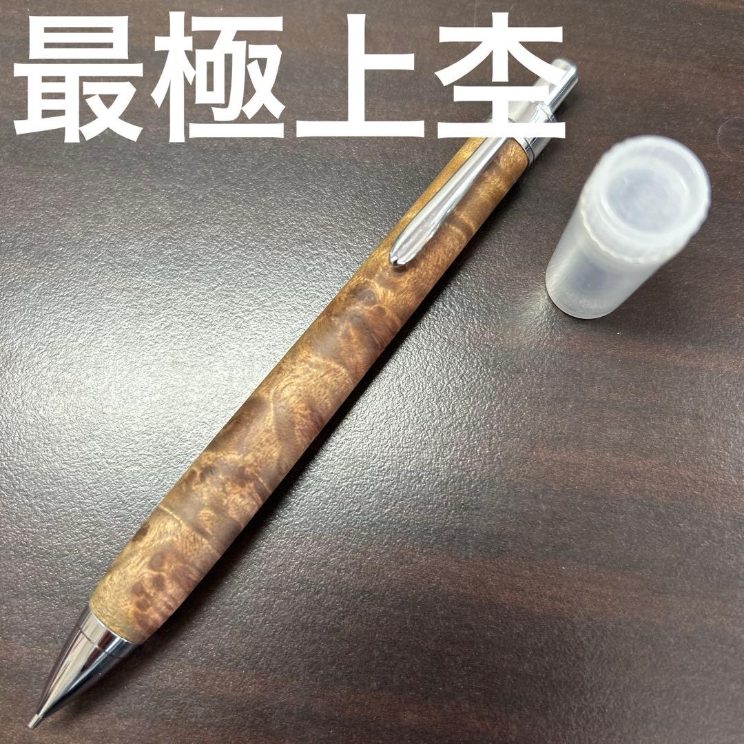値下げ可能❗️『黄金樟』マーブルウッド瘤 最極上シャーペン 工房楔固定式金具付き