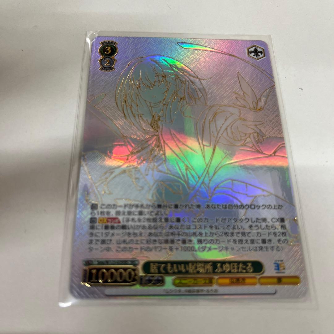 ヴァイス　角川スニーカー文庫　vol.2 居てもいい居場所　ふゆほたる　SEC