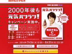 オロナミンＣ 懸賞当選品 櫻井翔様ミニ琺瑯看板レア！大塚製薬！シリアルナンバー入