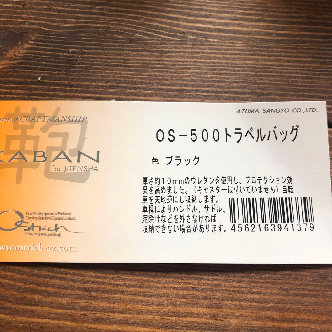 オーストリッチos-500トラベルバッグ