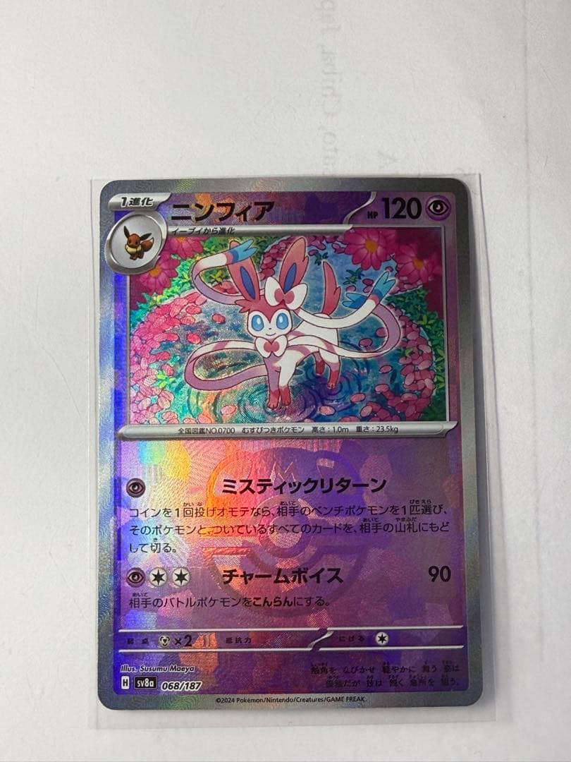 ニンフィア ポケモンカード　ニンフィア　エラーカード