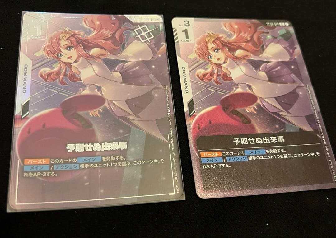 予期せぬ出来事セット　ラクス　C＋パラレル　ガンダムカード