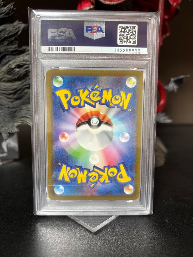 【PSA10】リザードンex SAR SV3 134/108