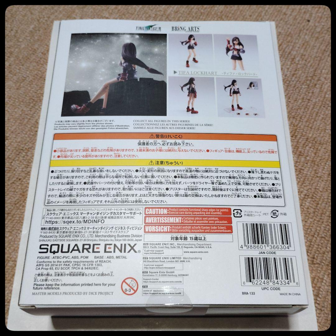 【新品】ファイナルファンタジー VII ブリングアーツ ティファ