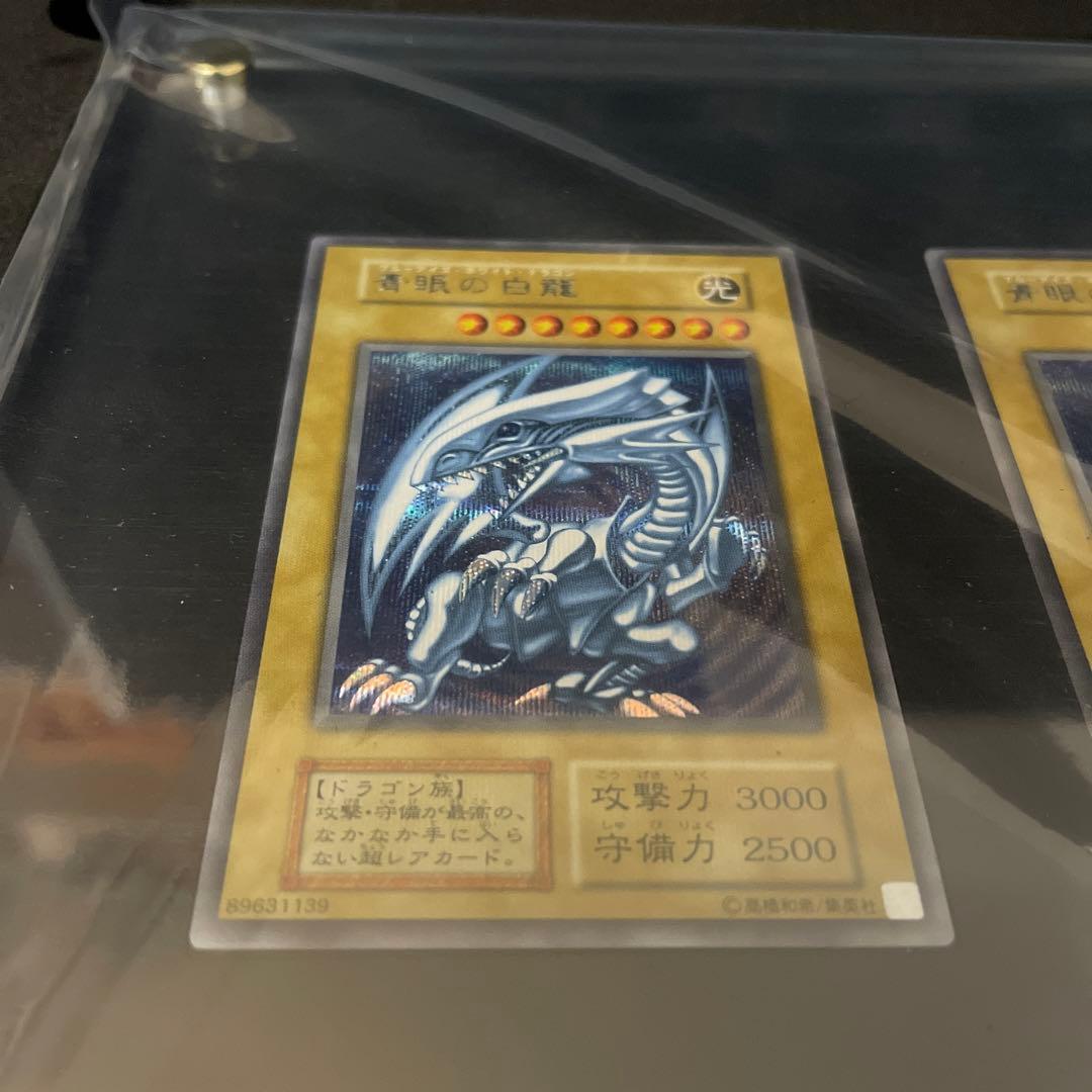 遊戯王　海馬セット