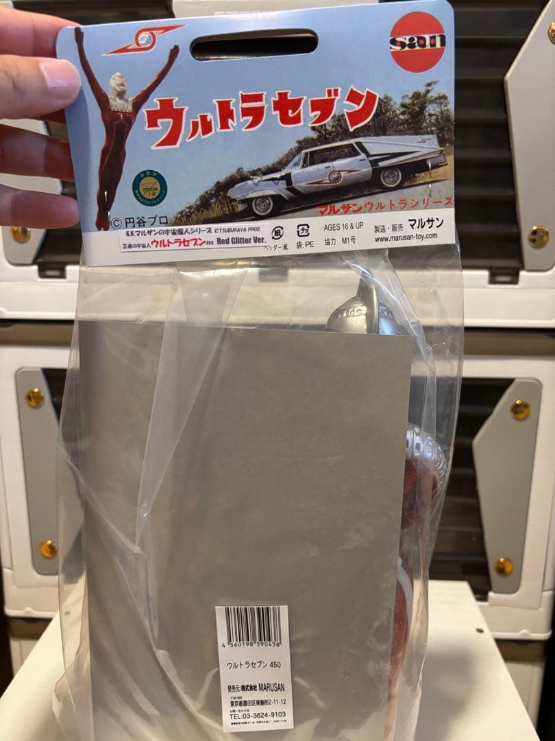 マルサン　ウルトラセブンセット