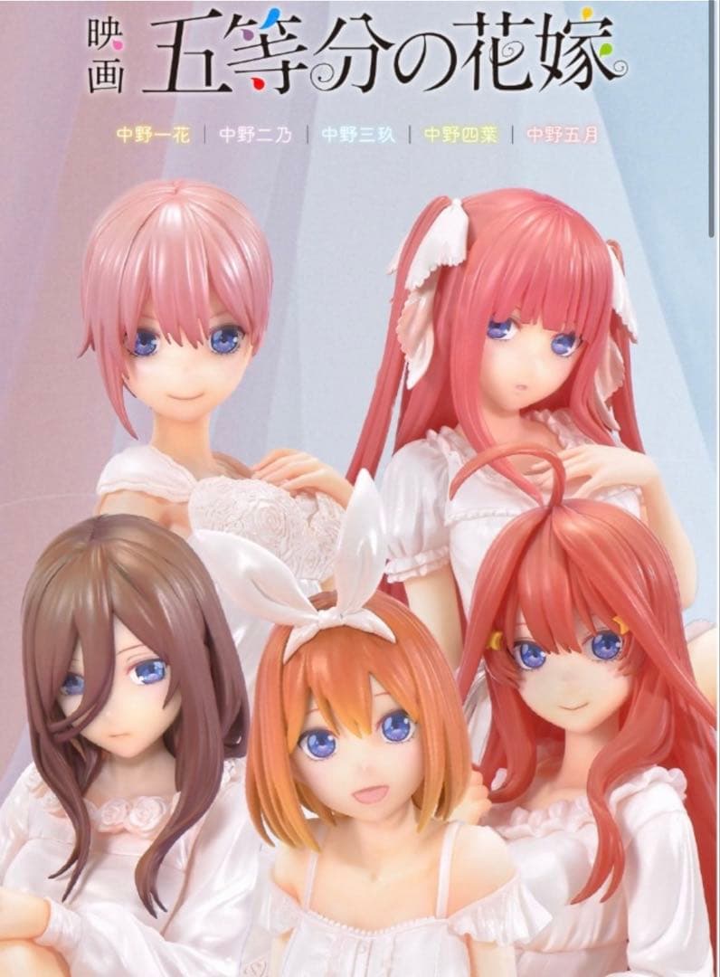 激安価格　プライム1スタジオ　五等分の花嫁　コンプリートセット　限定特典付き