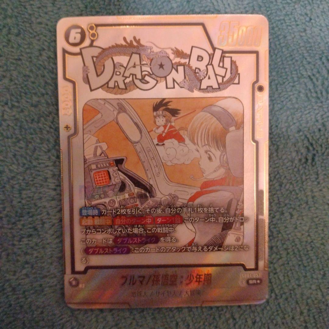 ドラゴンボール マンガブースター01 ブルマ/孫悟空:少年期 パラレル