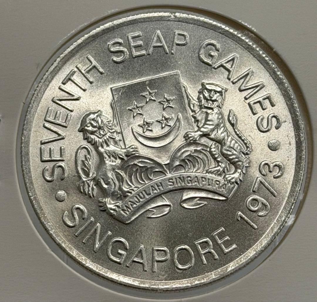 1973年シンガポール5ドル第7回東南アジア半島競技大会記念銀貨 ハイグレード