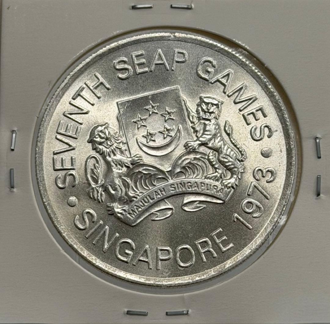 1973年シンガポール5ドル第7回東南アジア半島競技大会記念銀貨 ハイグレード