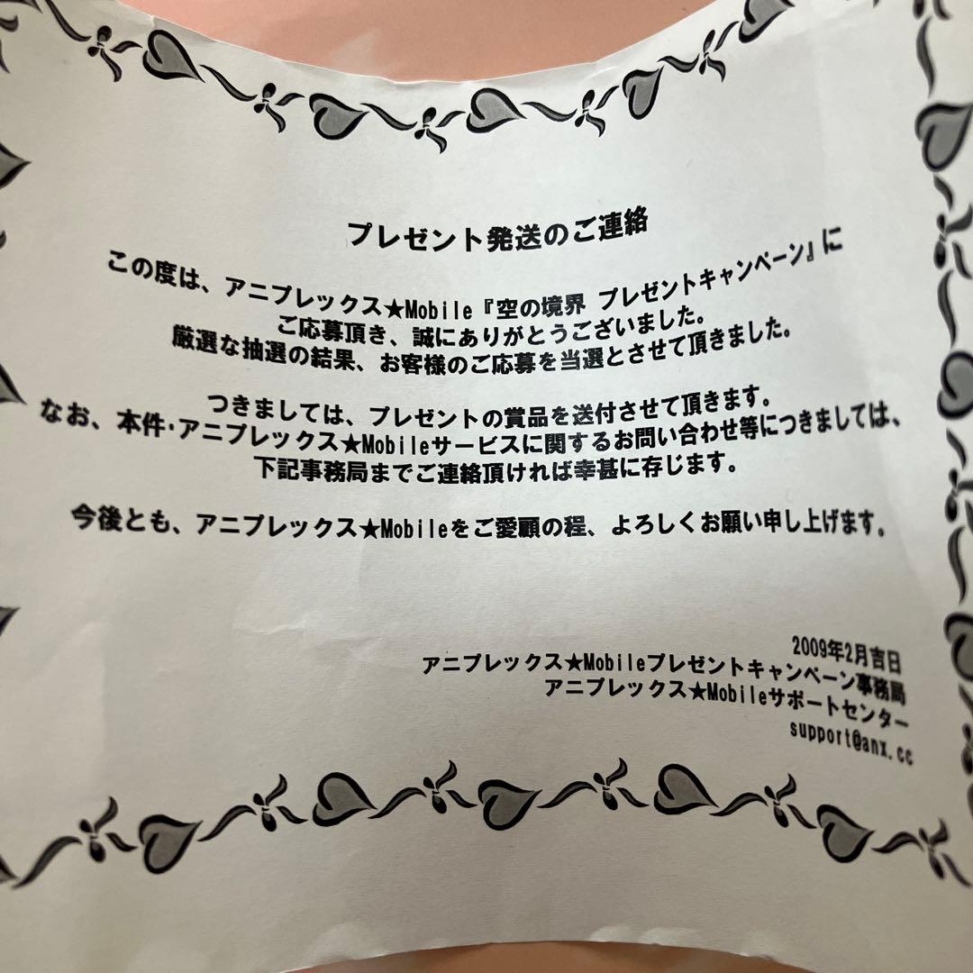 空の境界　非売品ポスター