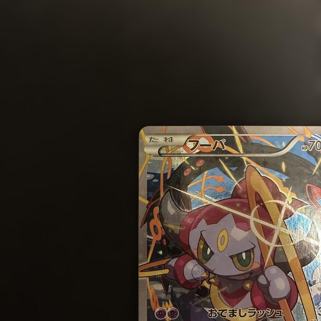 【即購入OK】フーパ：光輪の超魔神 フーパ 入場者プレゼント プロモ