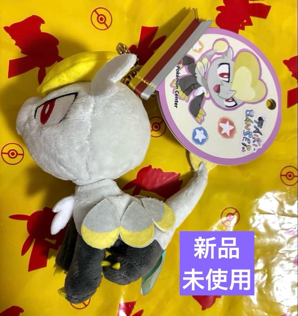 【新品】 ポケモンセンター TAIKI-BANSEI ジャラコ　マスコット