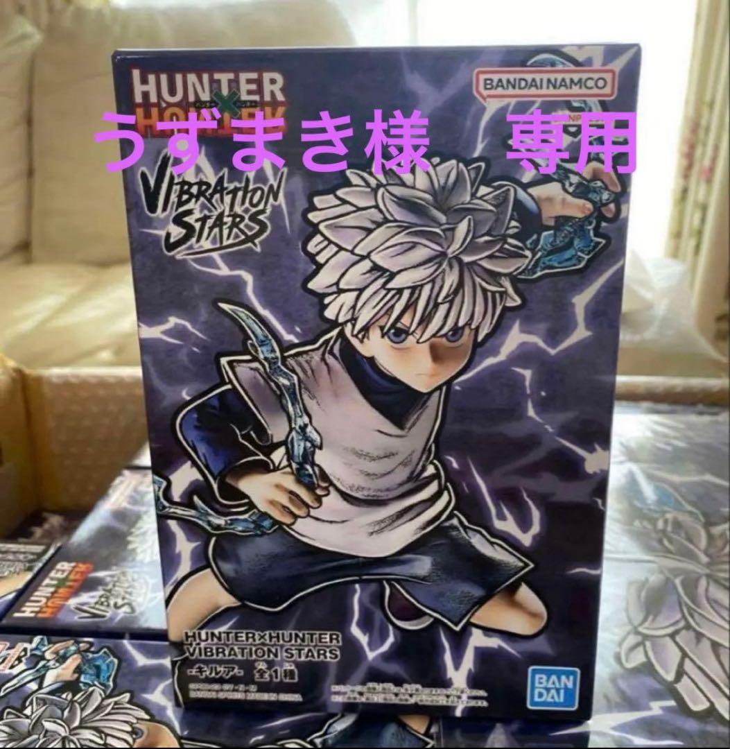 うずまき　HUNTER×HUNTER VIBRATION STARS
