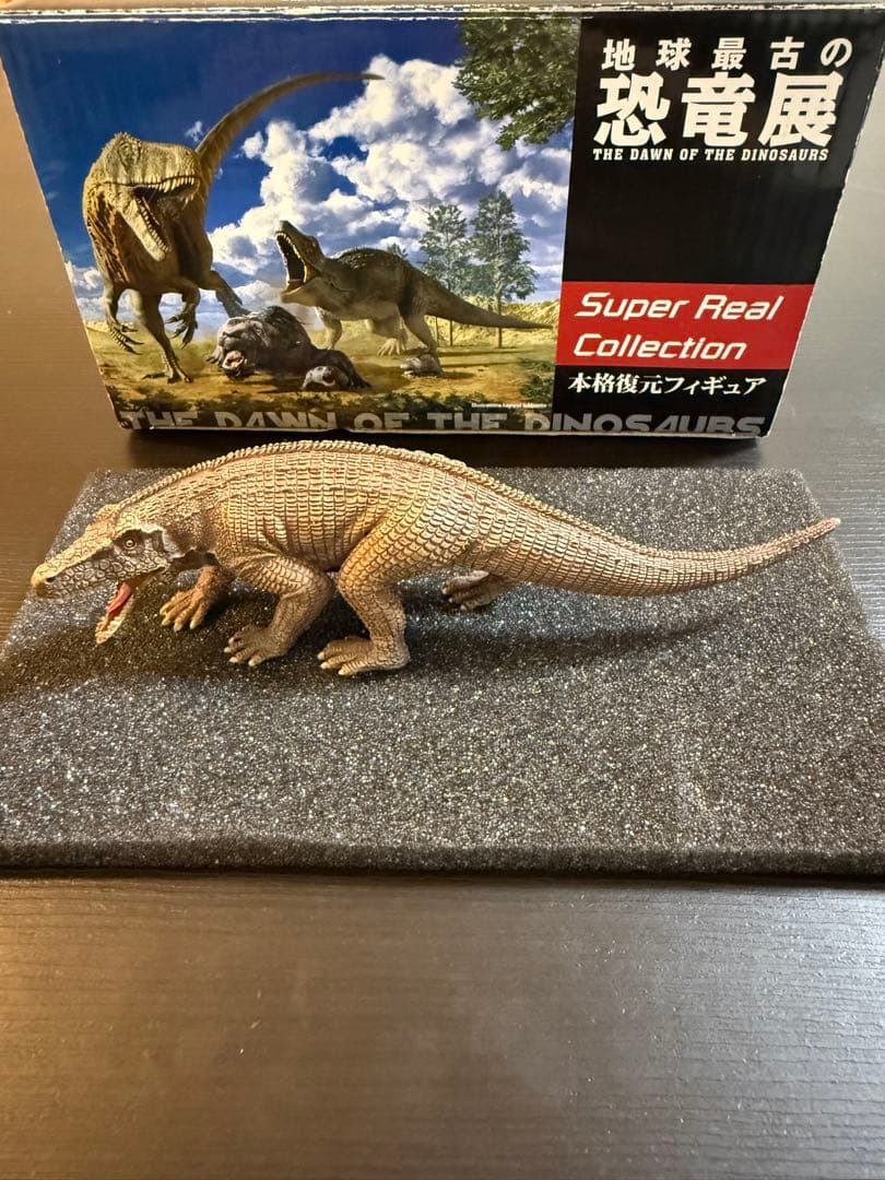 地球最古の恐竜展　サウロスクス　本格復元フィギュア