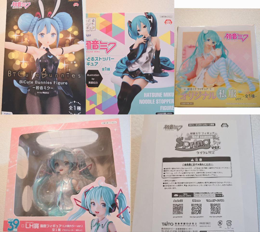 【即購入OK】初音ミク まとめ売り 5点