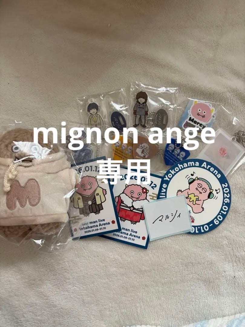 マルシィ　グッズ セット 2026年横浜アリーナ