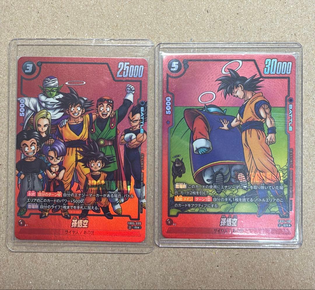 ス*カ様 極美品 ドラゴンボールフュージョンワールド 孫悟空 マンガブースター