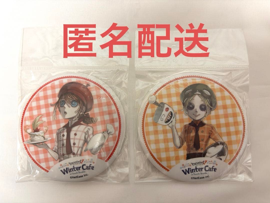 第五人格 Winter Cafe 缶バッジ アクキー 機械技師　画家 2点セット
