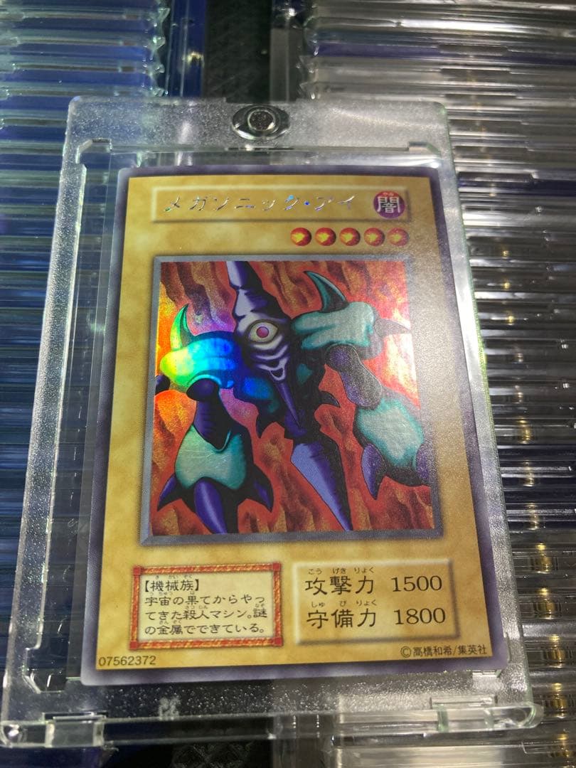 ⭐︎一軍コレクション⭐︎遊戯王 メガソニックアイ 初期ウルシク