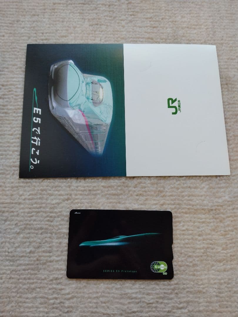 はやぶさ（E5系）　限定suica　非売品　JR東日本