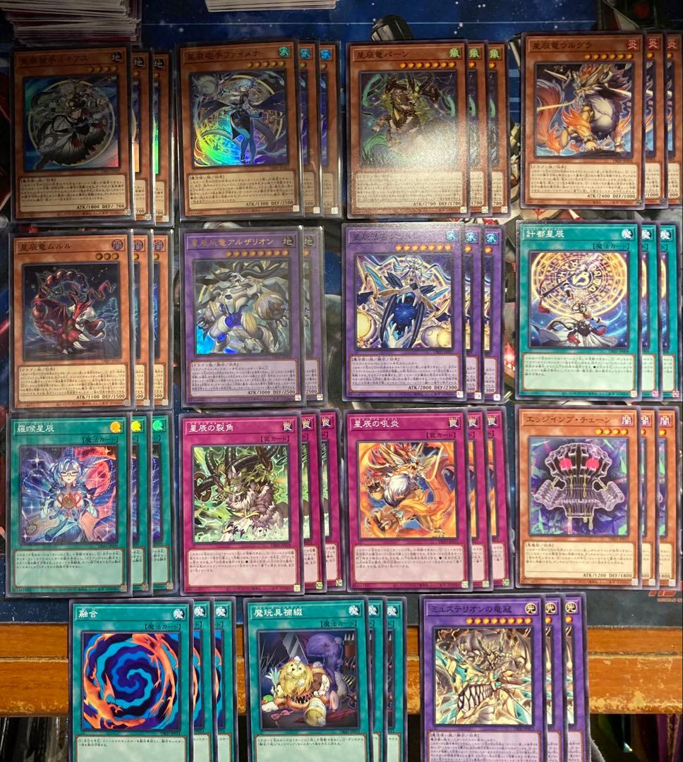 【匿名発送】ドラゴンテイルデッキパーツセット