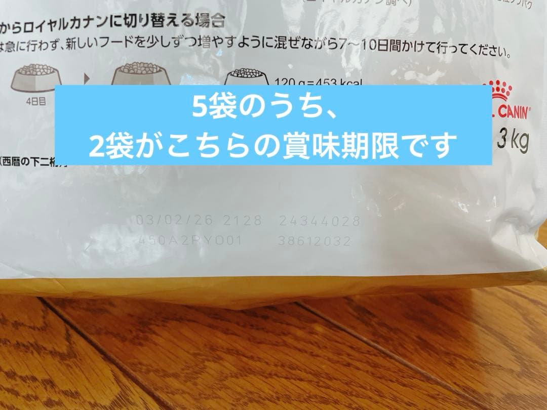  CANIN(ロイヤルカナン)中・高齢犬用 柴犬 3kg×5(15kg