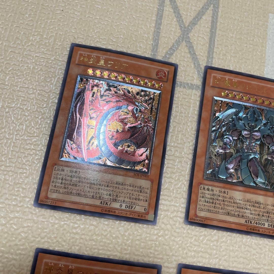 遊戯王　レリーフ　6枚セット