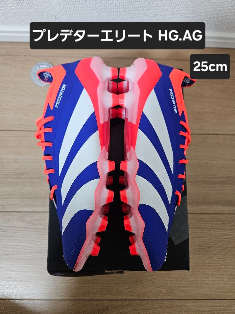 adidas プレデターエリート HG.AG 25cm