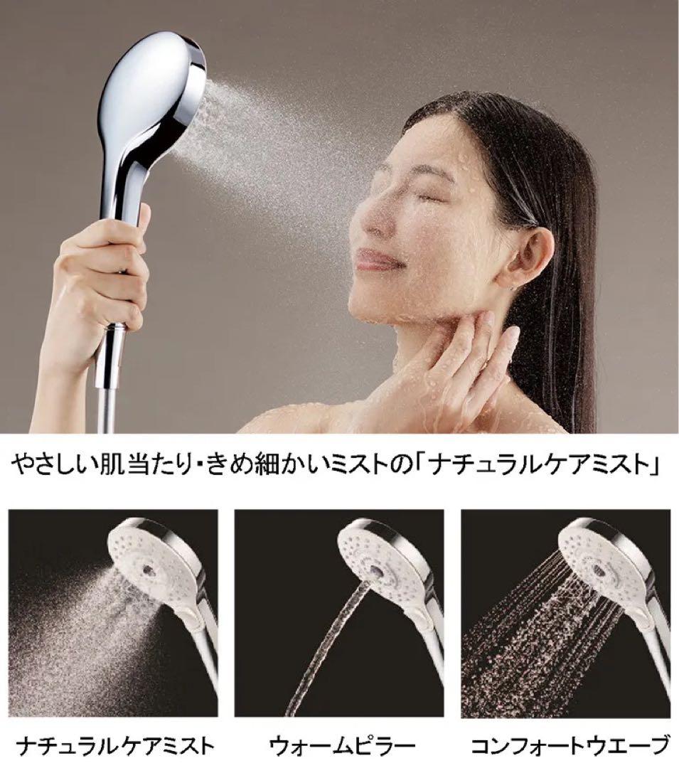 コンフォートウェーブシャワー 3モード (ミスト)