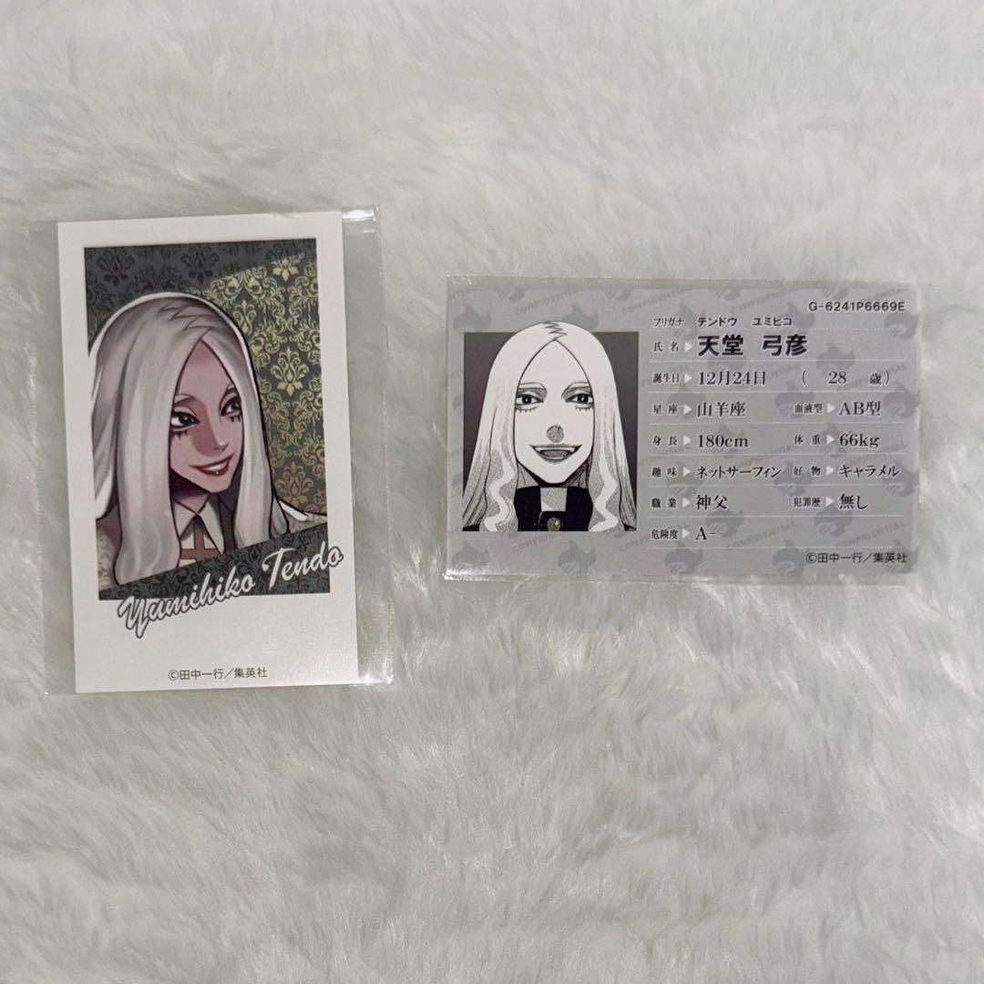 ジャンケットバンク カフェカード 天堂