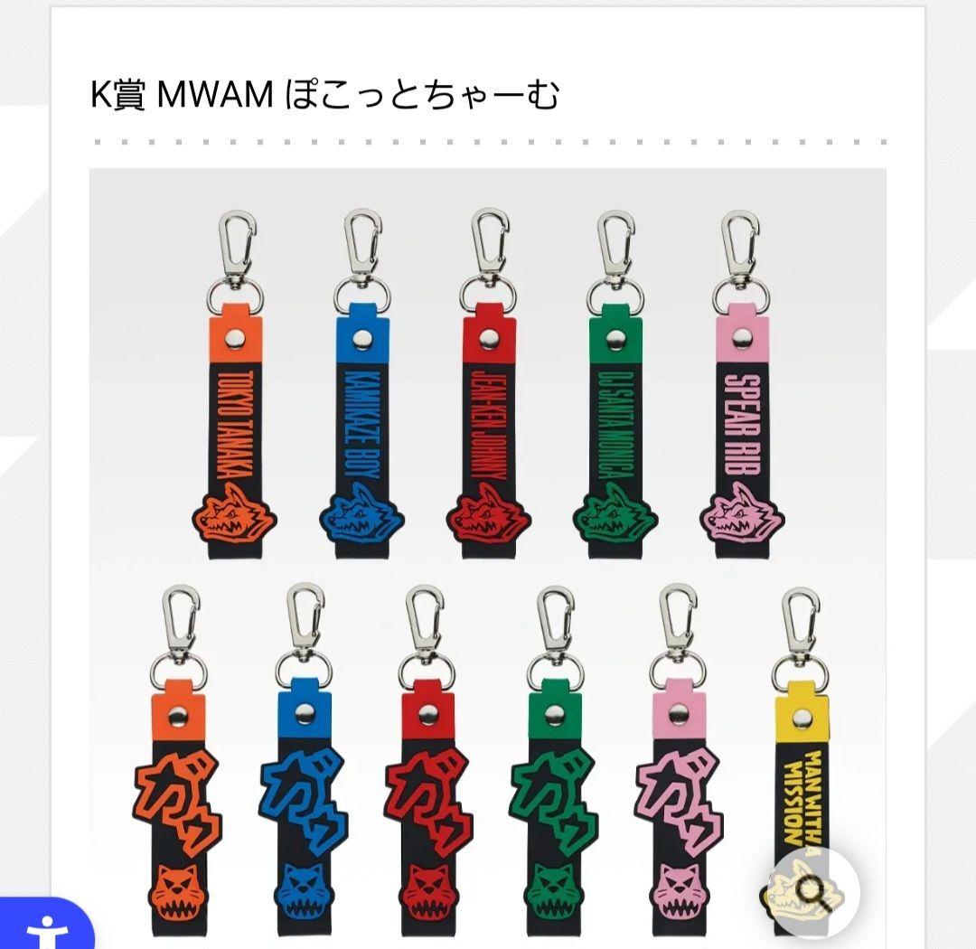 【新品】MANWITHAMISSION一番くじ 11点セット マンウィズ コンプ