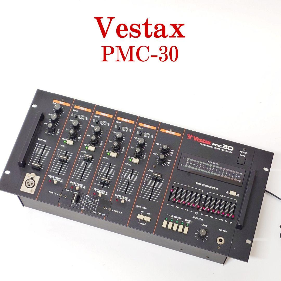 Vestax PMC-30 DJミキサー PMC30 ベスタクス