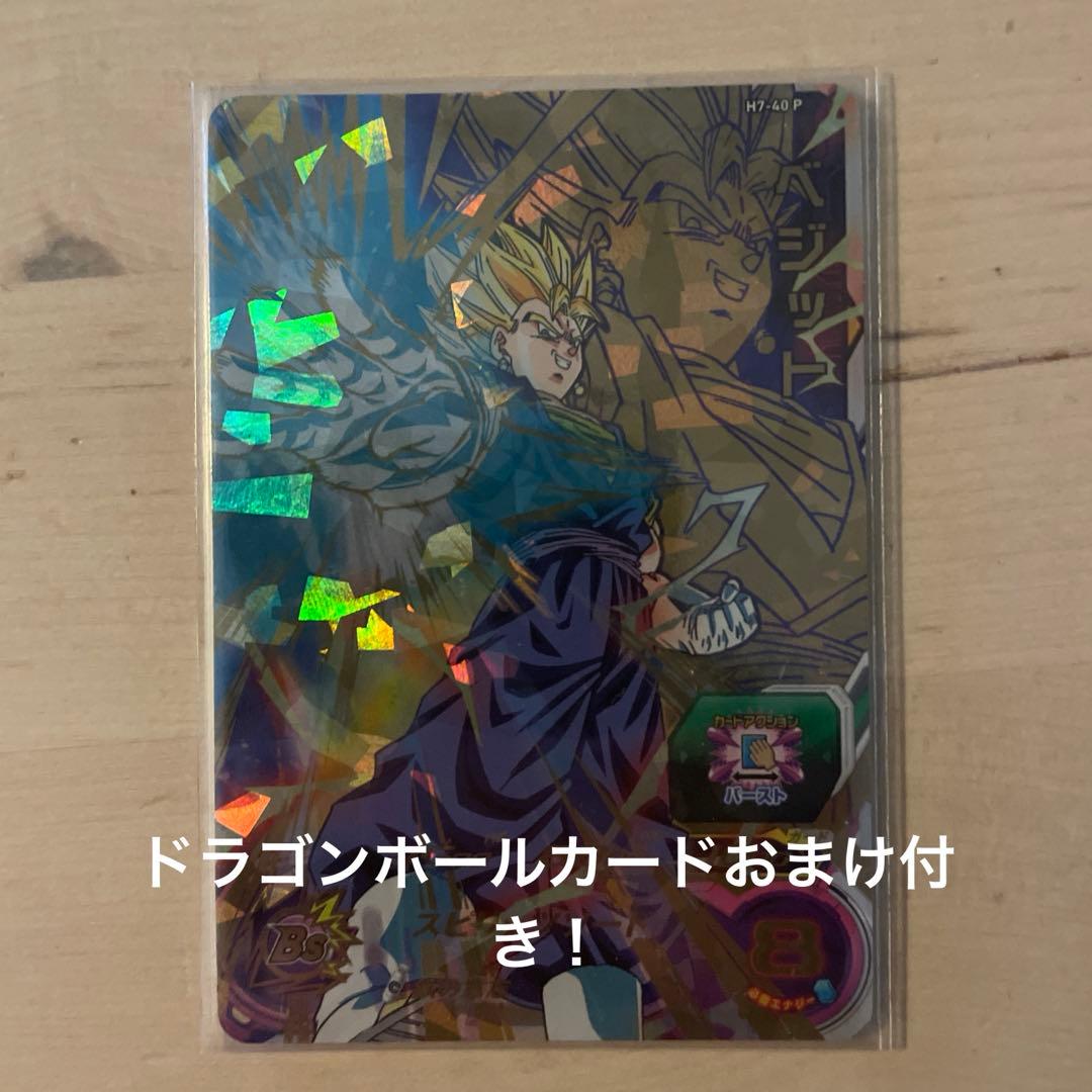 ドラゴンボールヒーローズ ベジット スーパーレアカード