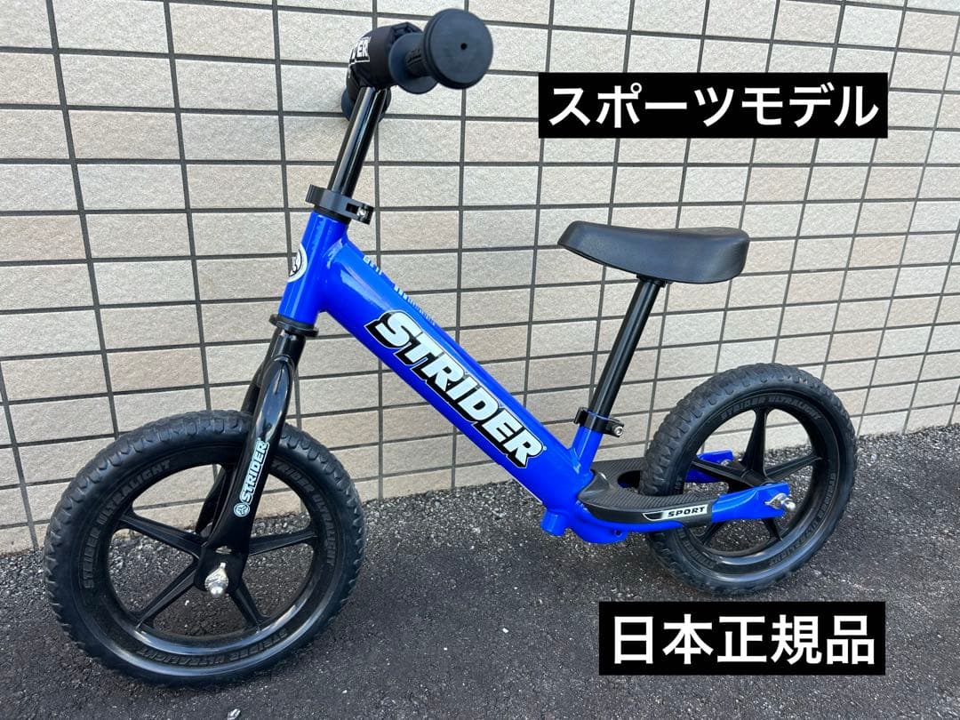 STRIDER スポーツモデル　バランスバイク 青 12インチ