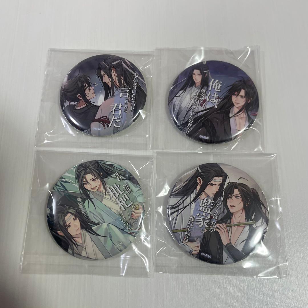 魔道祖師 カフェ 缶バッジ theキャラ 2020年4個セット 忘羨