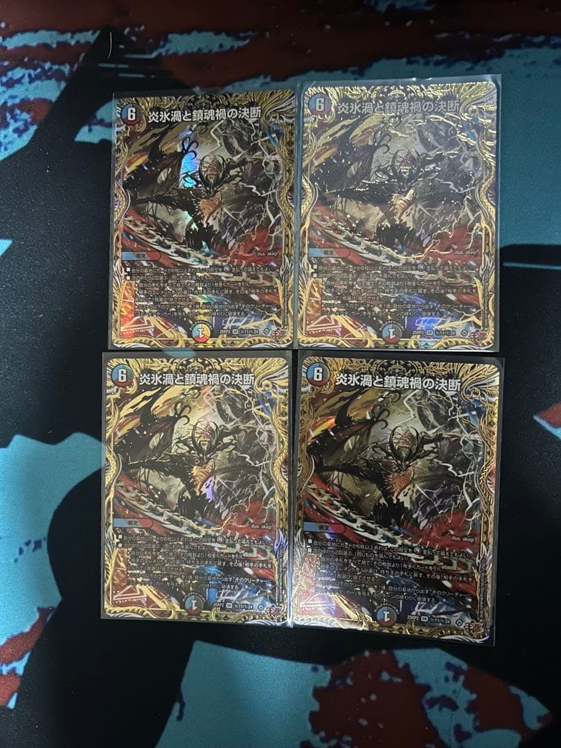 炎氷渦と鎮魂禍の決断　パーフェクトヴォルテックスシークレット4枚