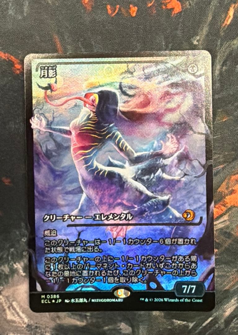 【Foil】早い者勝ち■ショーケース■《月影/Moonshadow》日本語