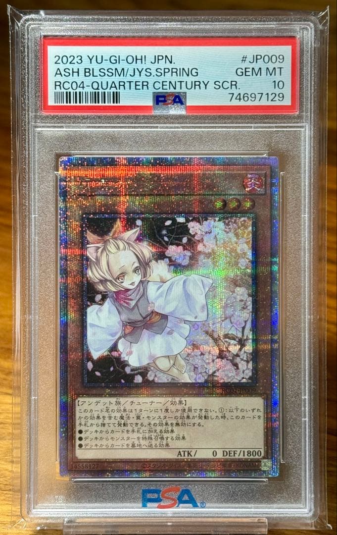 メルカリ便　遊戯王 灰流うらら　25th クオシク　 PSA10