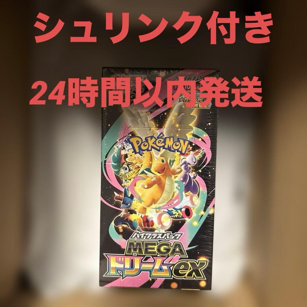 ポケモンカードゲーム MEGA ハイクラスパック　MEGAドリームEX BOX