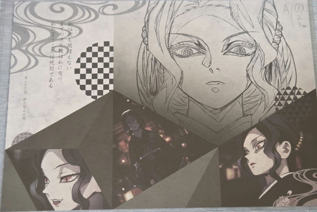 鬼滅の刃 鬼舞辻無惨 ランチョンマット ufotable 女無惨