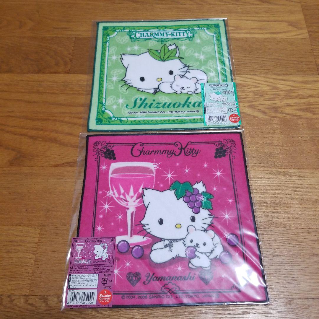 本日値引き　チャーミーキティ 地域限定タオルセット