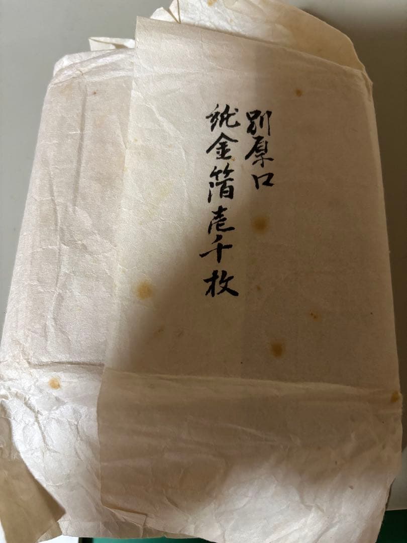 G*n様 純金箔、洋金箔、洋箔，銀箔 写メ11番(参考値段)