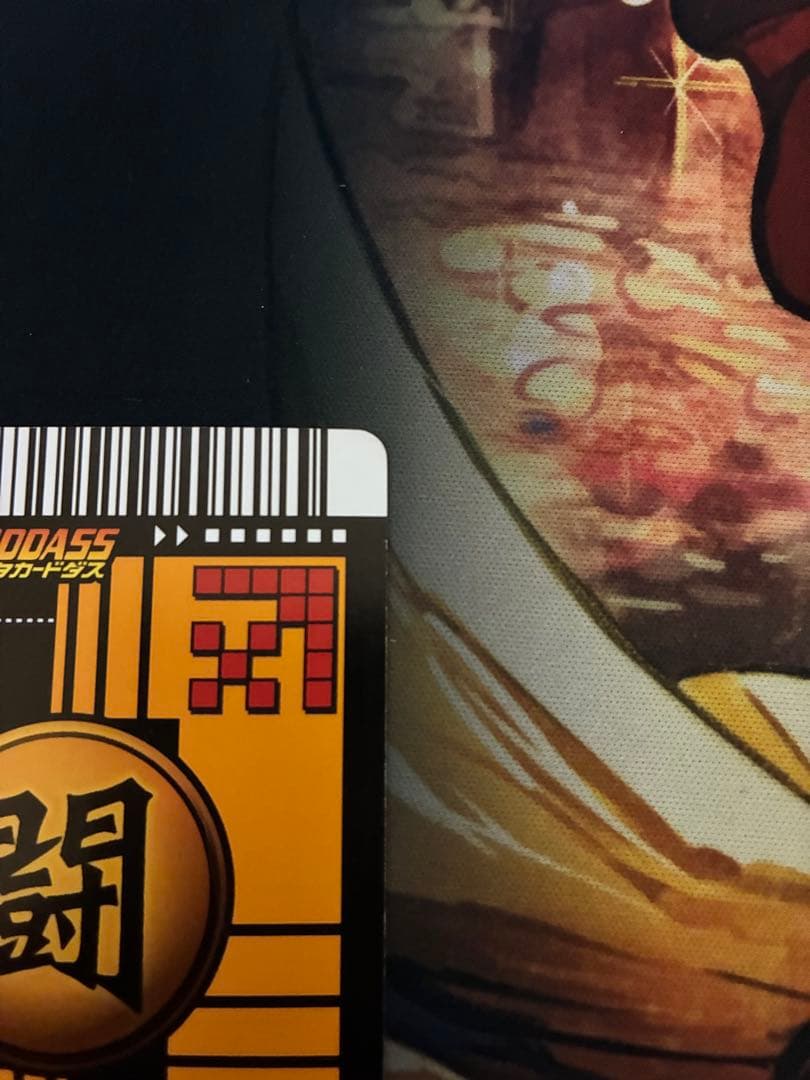 孫悟空　爆レア