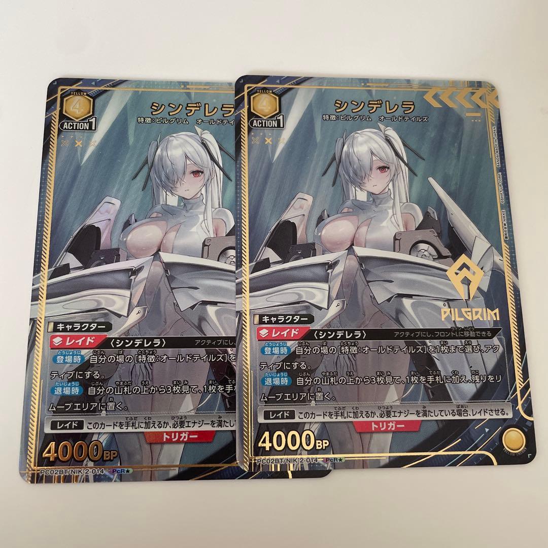 ユニオンアリーナ NIKKE ニケ プレブ シンデレラ R☆ パラレル 2枚