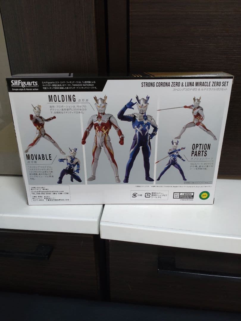 s.h.Figuarts ストロングコロナゼロ & ルナミラクルゼロ セット