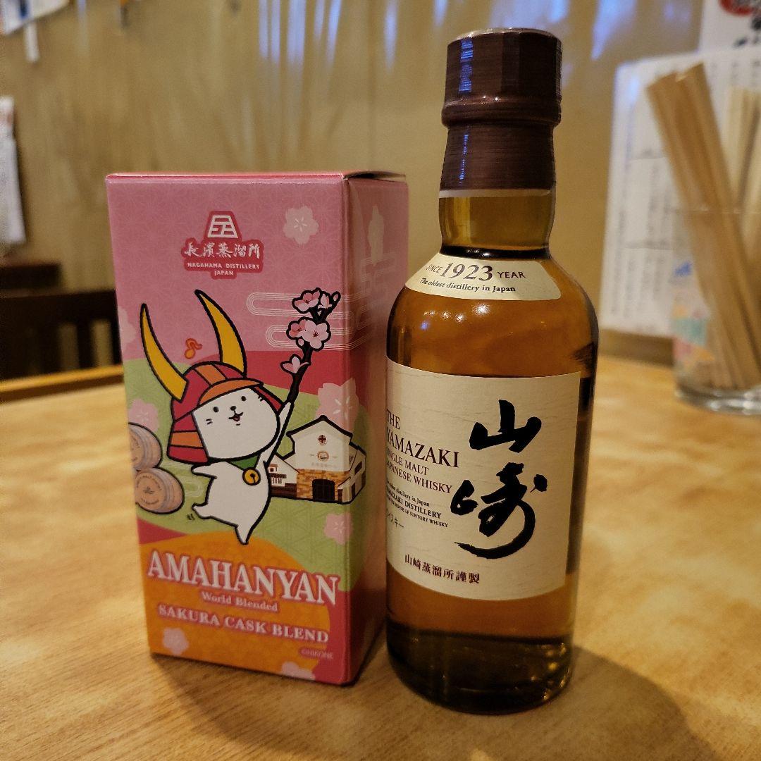 AMAHANYAN SAKURA CASK BLEND アマハニャンand山崎