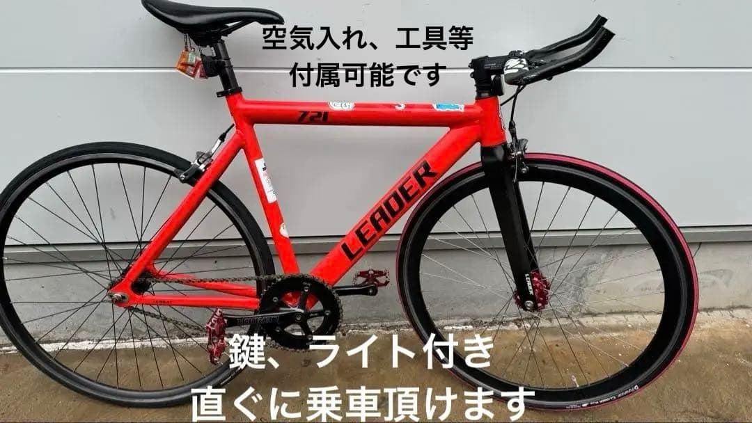 LEADER721 ピストバイク オレンジ サイズS