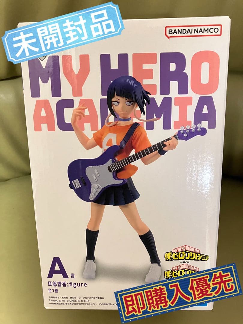 僕のヒーローアカデミア　ヒロアカ　一番くじ　耳郎響香　上鳴電気　フィギュア