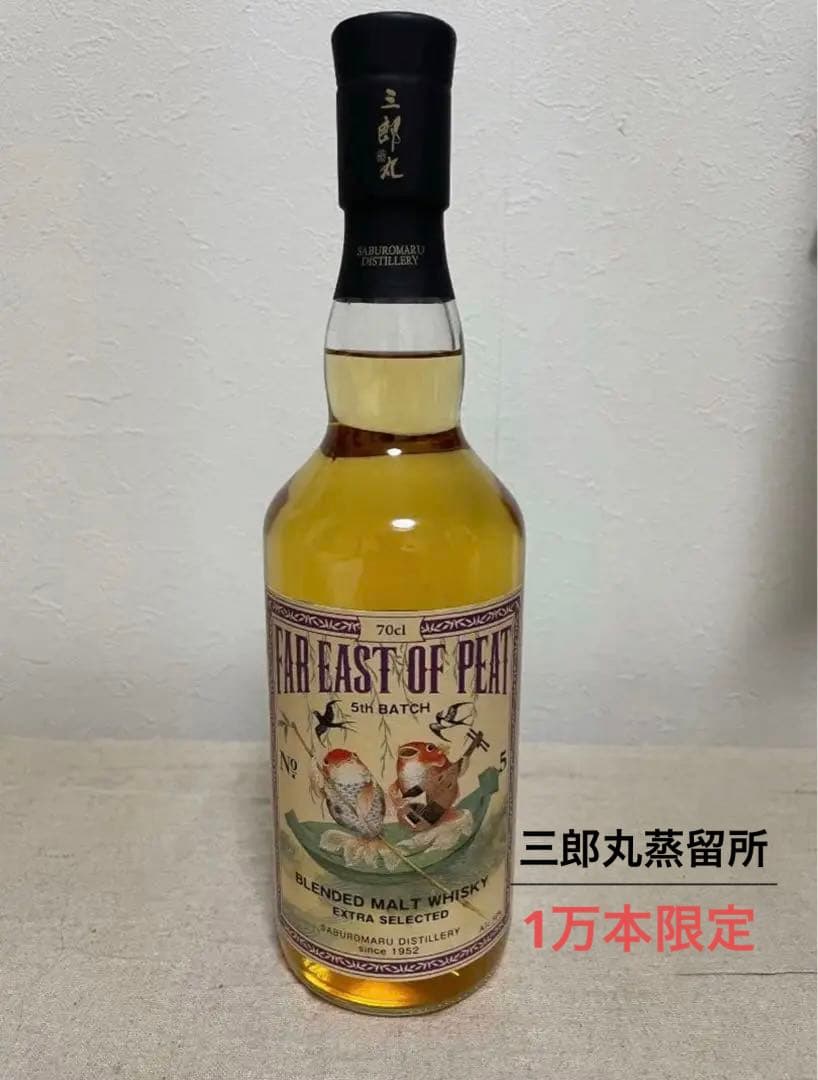 【終売品】三郎丸蒸留所 far east od peat 5th batch